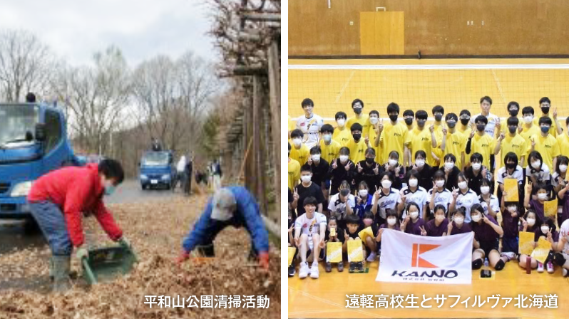 平和山公園清掃活動 遠軽高校生とサフィルヴァ北海道