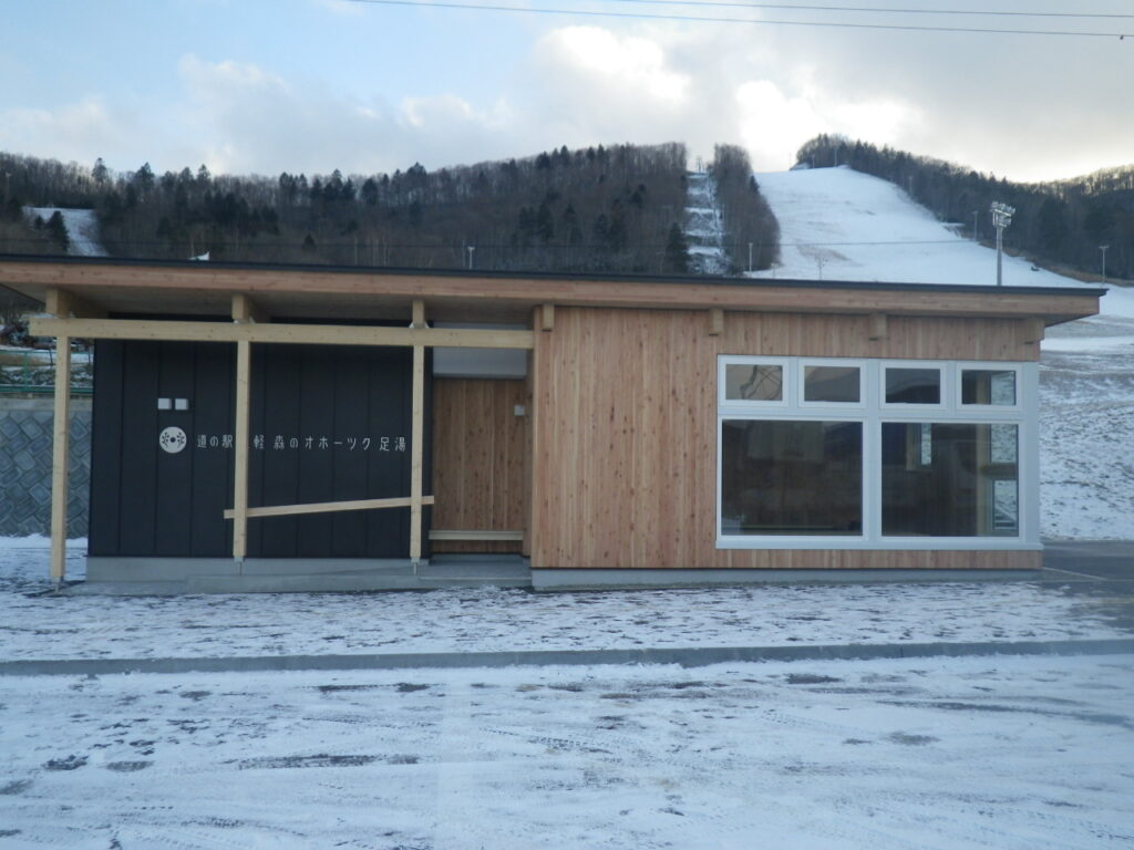 道の駅遠軽森のオホーツク足湯施設整備工事（繰越）