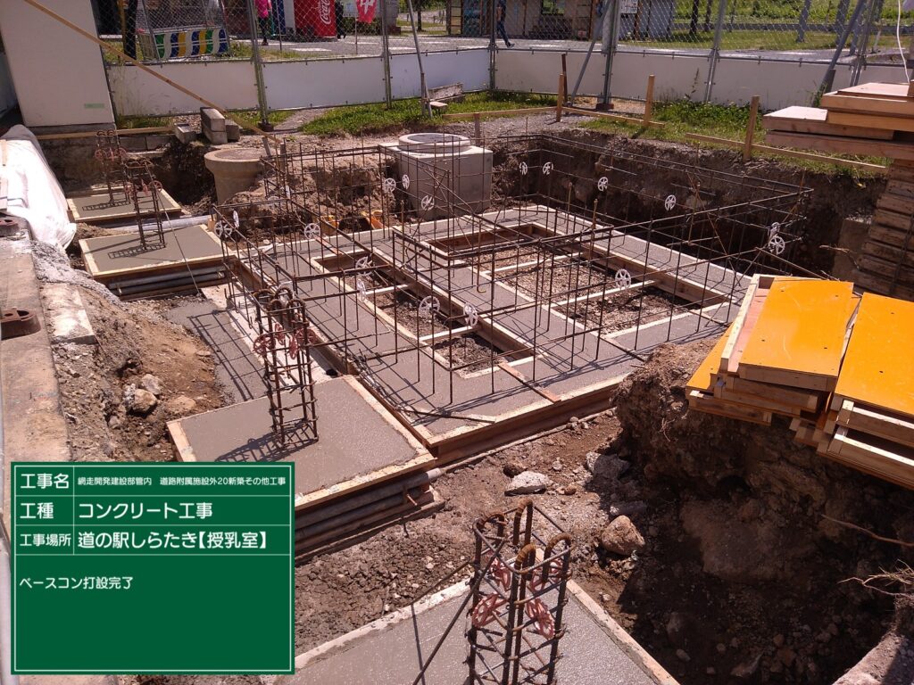 網走開発建設部管内　道路附属施設外20新築その他工事