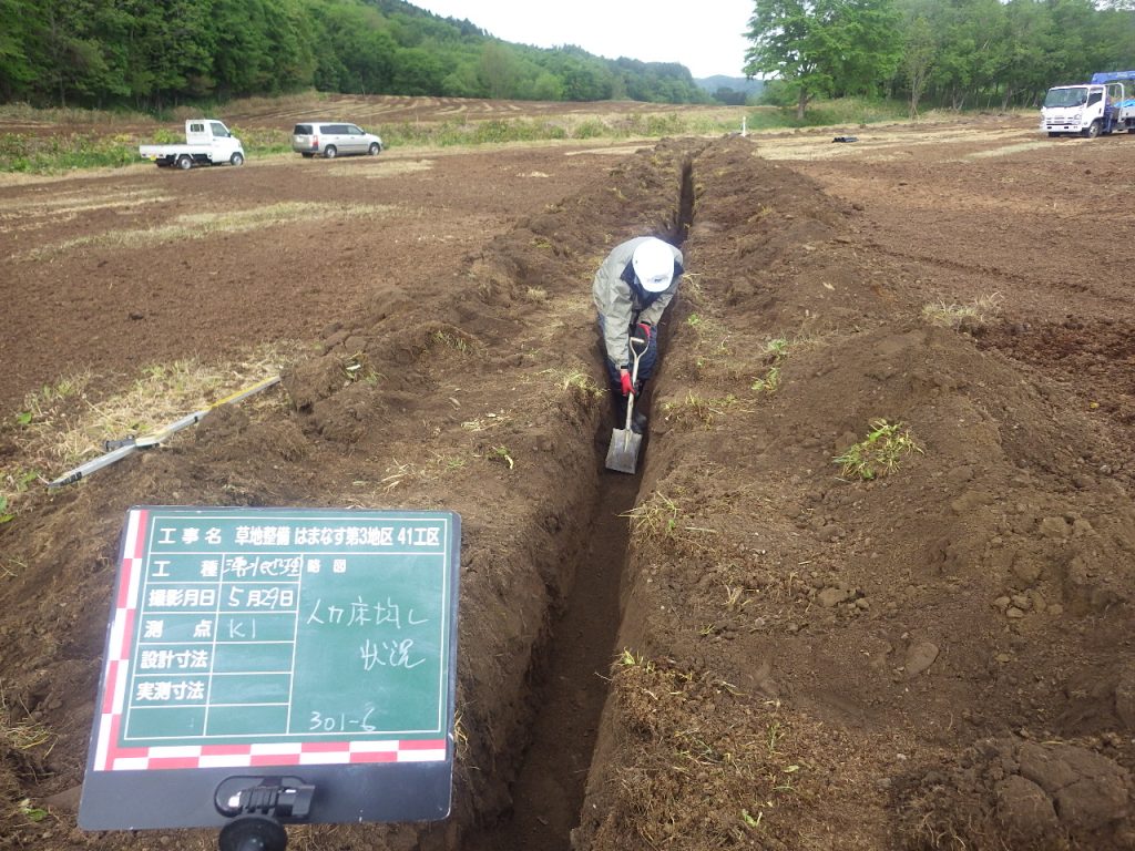 草地整備はまなす第3地区41工区