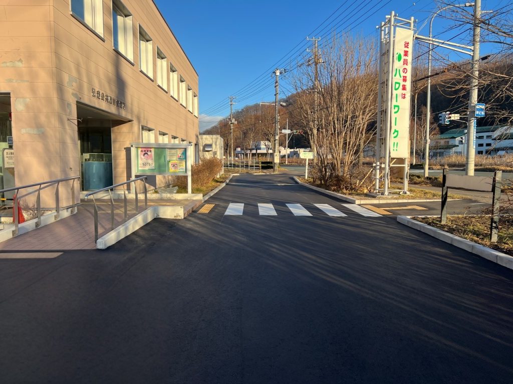 網走公共職業安定所　改修工事