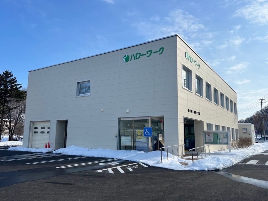 網走公共職業安定所　改修工事