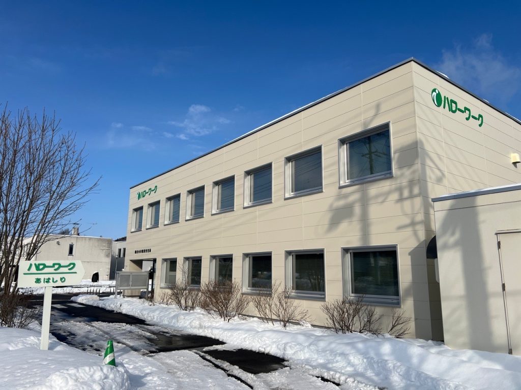 網走公共職業安定所　改修工事